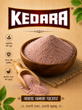 KALA NAMAK